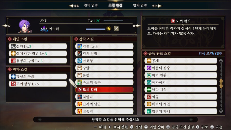풍화설월 무쌍 주인공 스킬 별 증뎀 테스트_18.jpg
