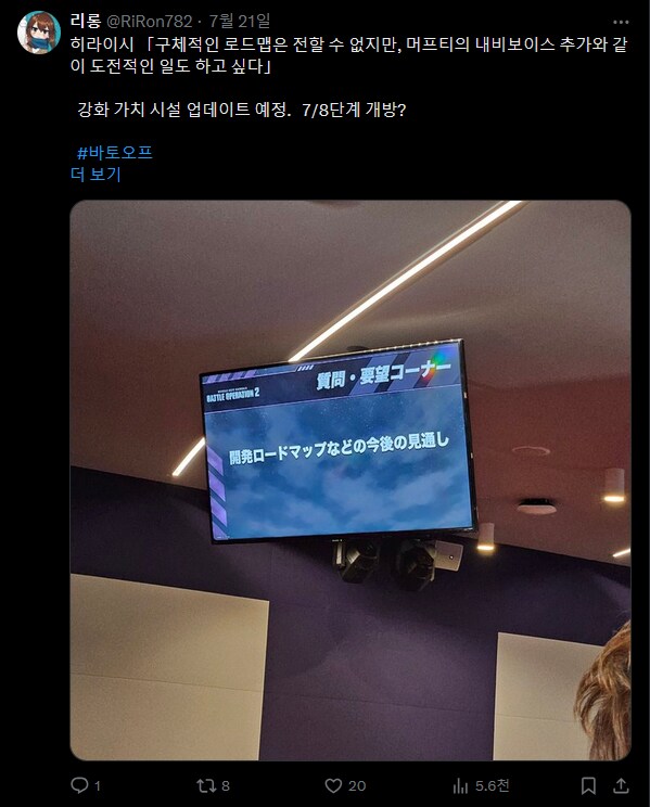 ★ 6주년 일본 오프라인 이벤트 - 개발자 답변_1.png