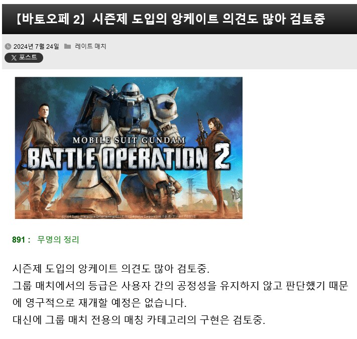 ★ 6주년 일본 오프라인 이벤트 - 개발자 답변_7.png