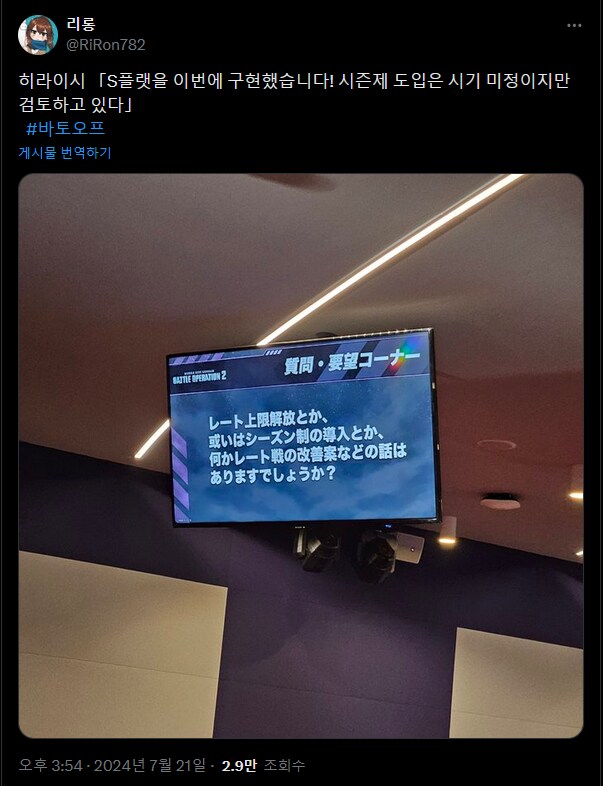 ★ 6주년 일본 오프라인 이벤트 - 개발자 답변_6.png