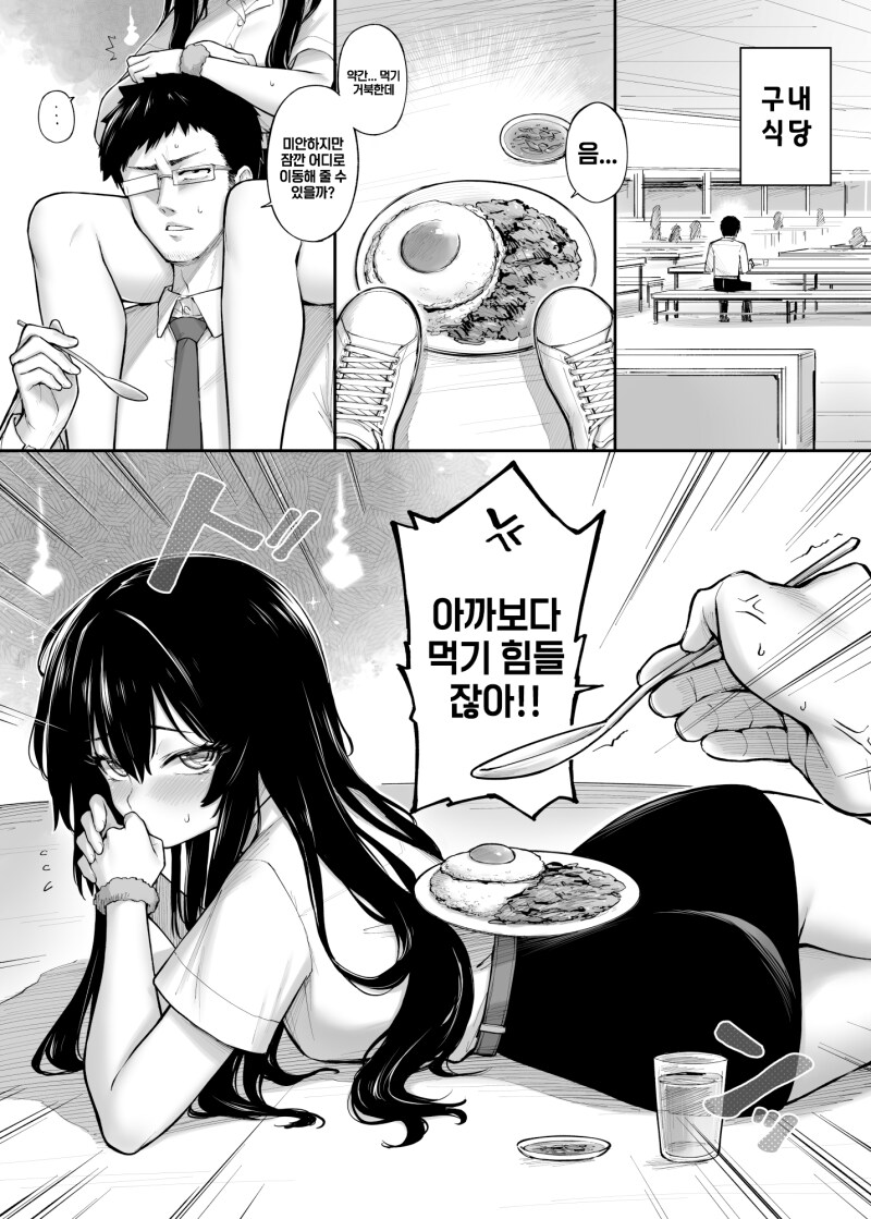 어깨 위의 악령 1~2화 만화_3.png