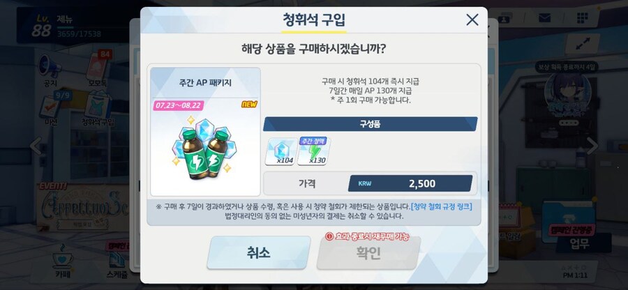 소과금 유저를 위한 원스/갤스/컬쳐랜드 이용 절약법_7.jpg