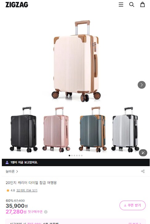 [지그재그] 기획전 캐리어 18인치 20인치 특가 24,900원 ~_2.png