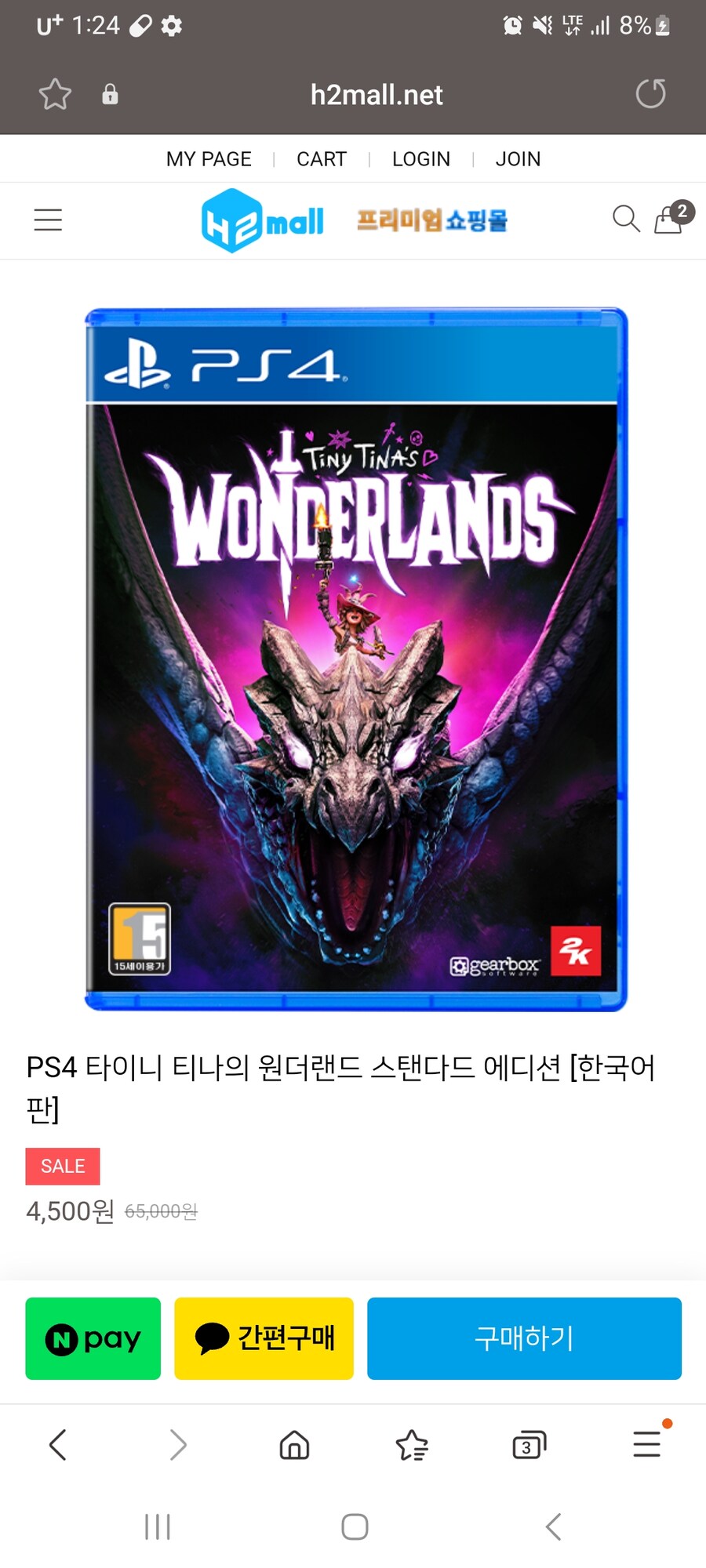 [H2몰] [네이버] 품절 Ps4 타이니 티나의 원더랜드 4.500원 ~_1.jpg