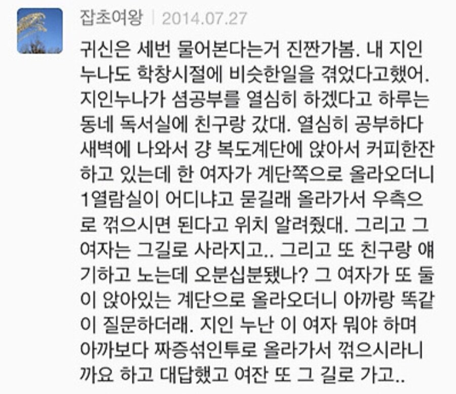 호러)귀신은 같은행동을 세번한다고 한다_1.jpg