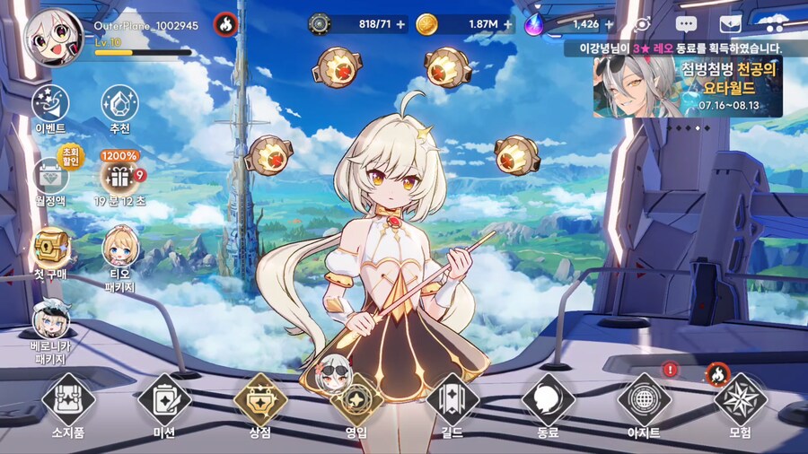 [트롬베] 아우터플레인 푹먹!_1.png