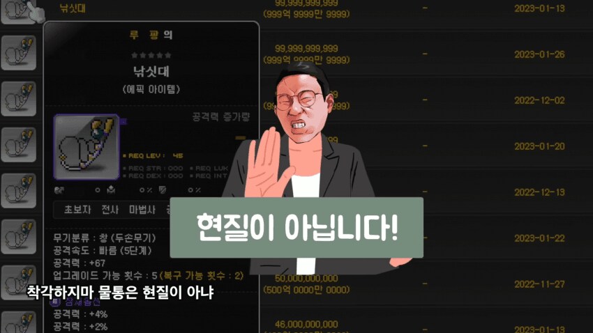 메이플) 현질이 아닙니다!_1.png