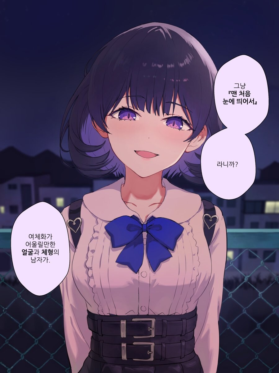 최신) 강제로 TS 되는 만화 리마스터 manhwa_11.jpg