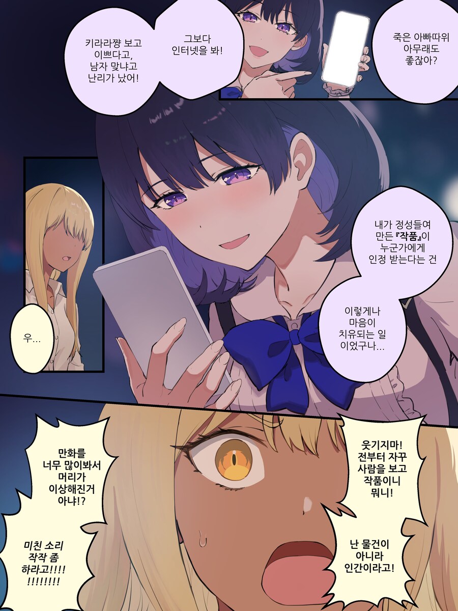 최신) 강제로 TS 되는 만화 리마스터 manhwa_12.jpg