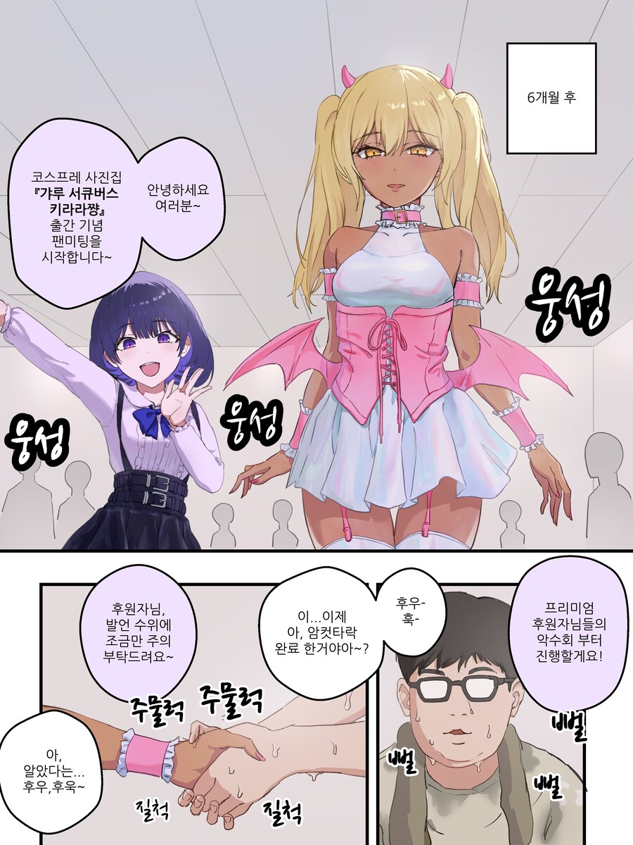 최신) 강제로 TS 되는 만화 리마스터 manhwa_13.jpg