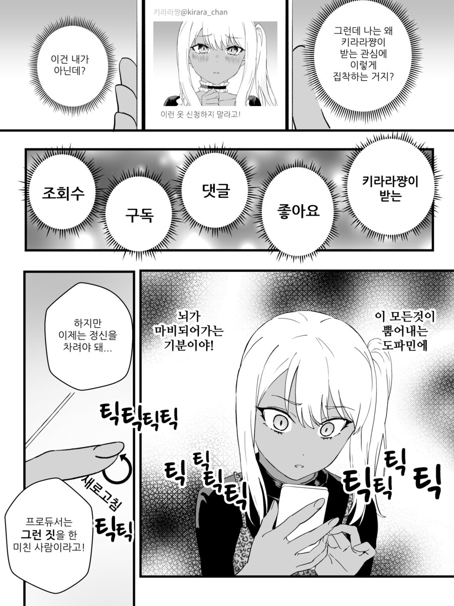 최신) 강제로 TS 되는 만화 리마스터 manhwa_42.png