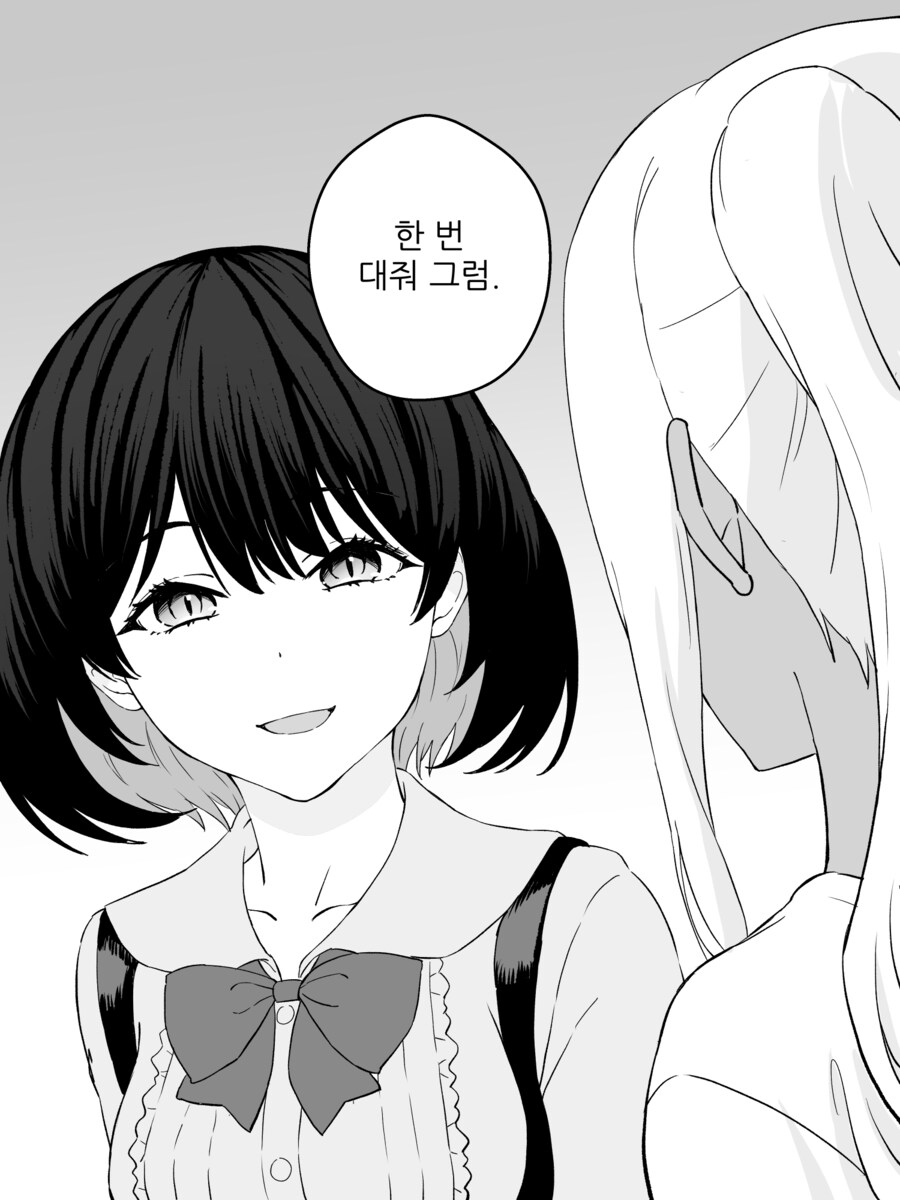 최신) 강제로 TS 되는 만화 리마스터 manhwa_46.png