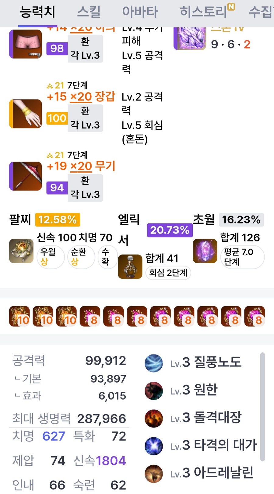 로아) 주말에 에기르 트라이 예정_2.jpg
