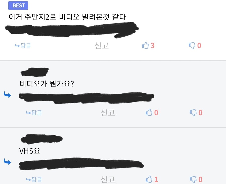 댓글에서 보이는 세대차이 .jpg_1.jpg