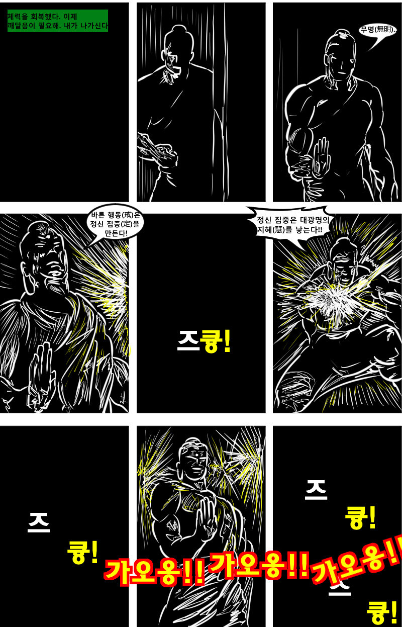 manwha)붓다 더 코믹스_6.jpg
