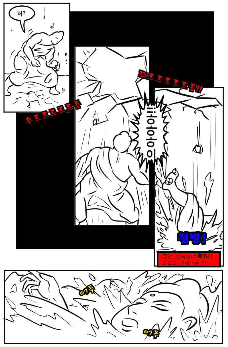 manwha)붓다 더 코믹스_9.jpg
