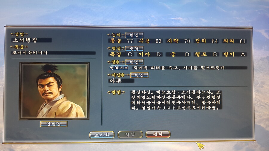 [코에이] 풍백술로 유명한 그 왜놈_1.jpg