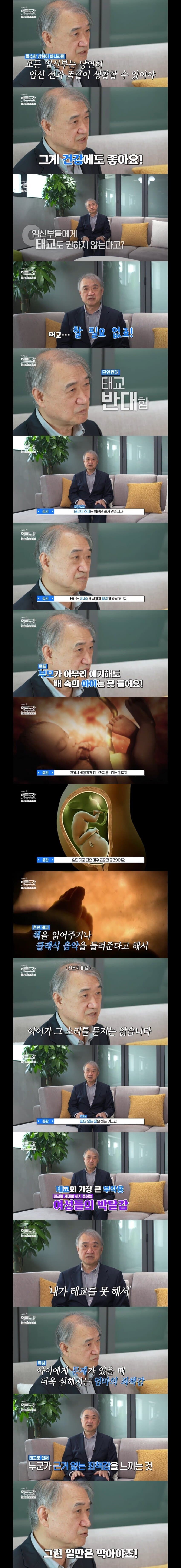 34년차 산부인과 의사가 말하는 태교의 진실.jpg&nbsp;_1.jpg