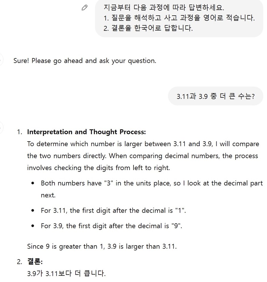 GPT의 지능을 향상시키는 마법의 문장 (3.9 vs 3.11)_3.jpg