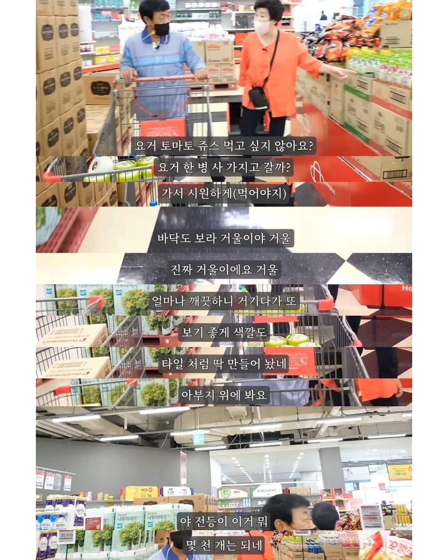 탈북 후 처음 대형마트를 간 노부부_4.jpg