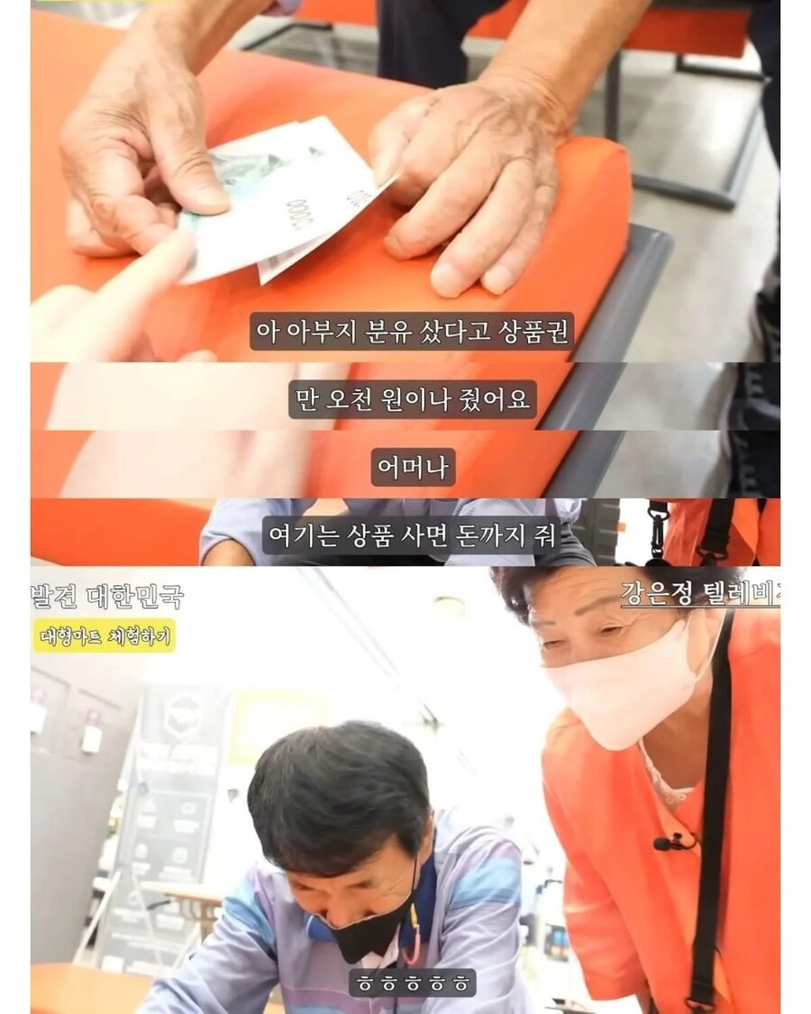 탈북 후 처음 대형마트를 간 노부부_9.jpg