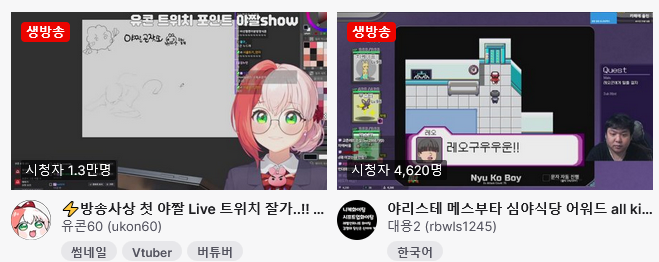 세상의 마지막 날인줄 알았을때 벌어진일 #트위치_2.webp