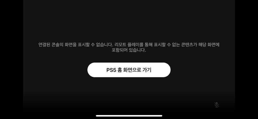 뿌요뿌요 리모트 다들 되시나요?_1.png