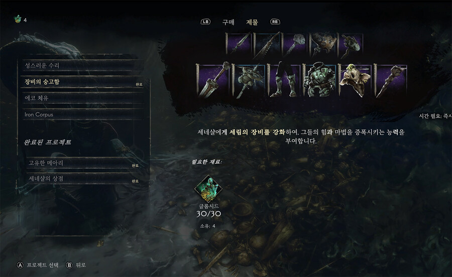 시련의 장 (승격 아이템) 좋네요~_1.jpg