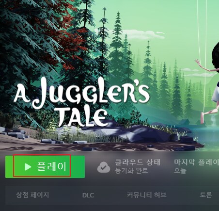 [UEVR] 저글러 테일, VR로 플레이 호환성 A급 추천 게임 (방법/리뷰)_10.png