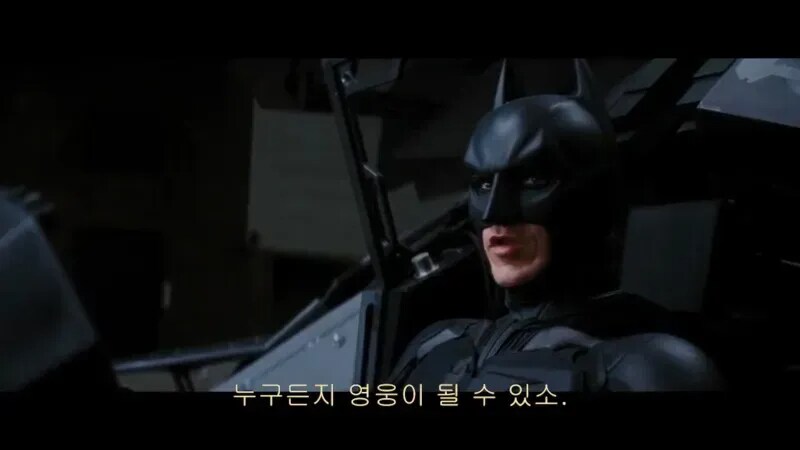 (다크나이트)???: 난 당신이 누구든 상관하지 않았소._5.png