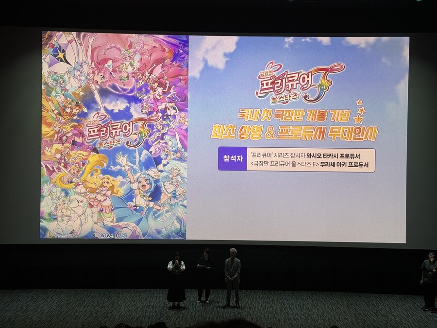 한국 프리큐어 관람 비율_1.jpg