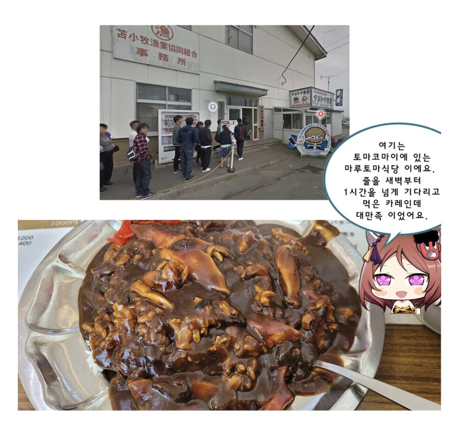 말딸) 나 토마코마이에서 이거 먹어봄_1.jpg