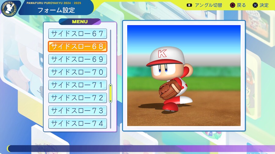 실황 파워풀 프로야구 2024 한국선수 고유폼입니다._3.jpg