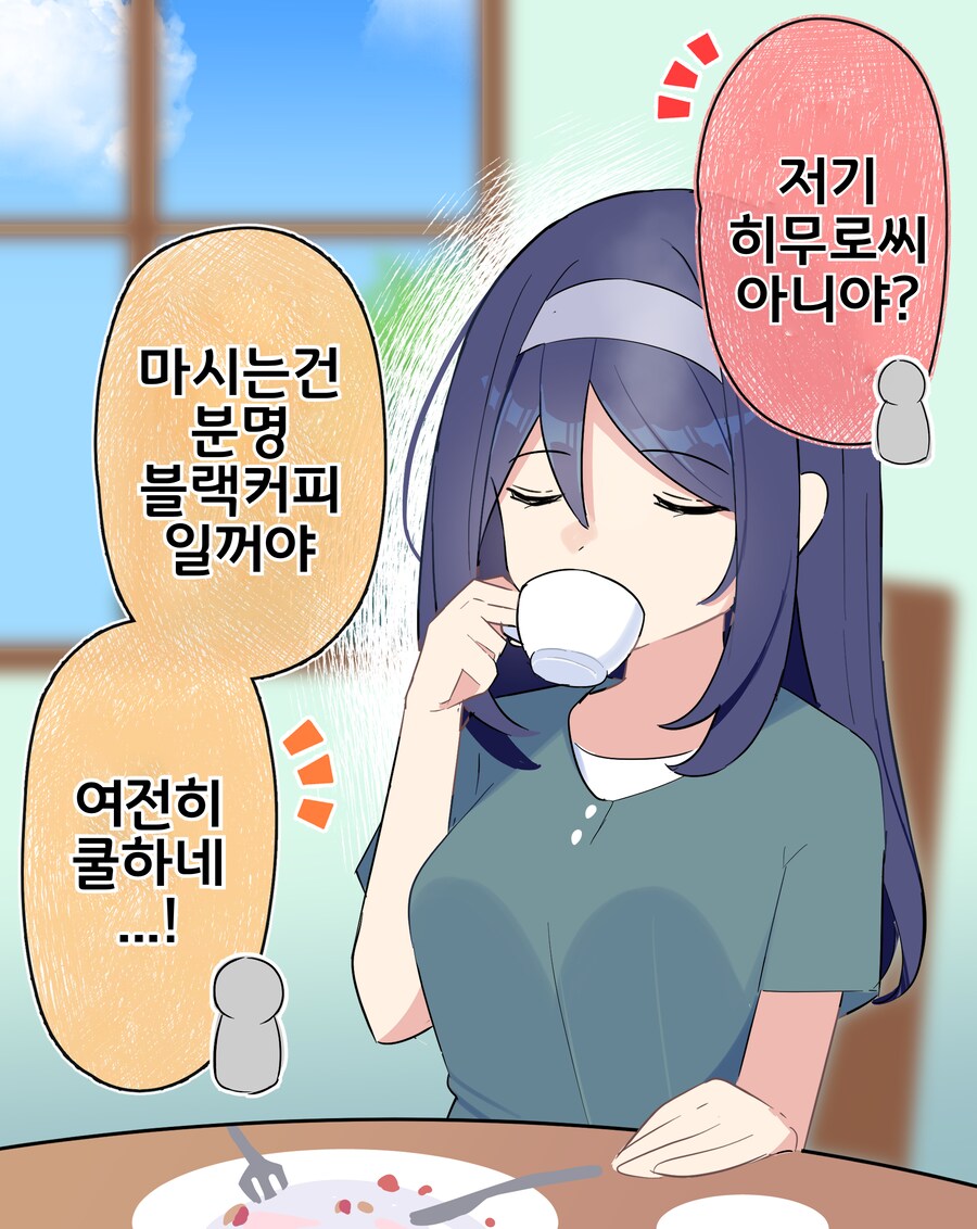 핫산) 쿨한 동급생의 OO년 후(전체 모음집).manhwa_272.png