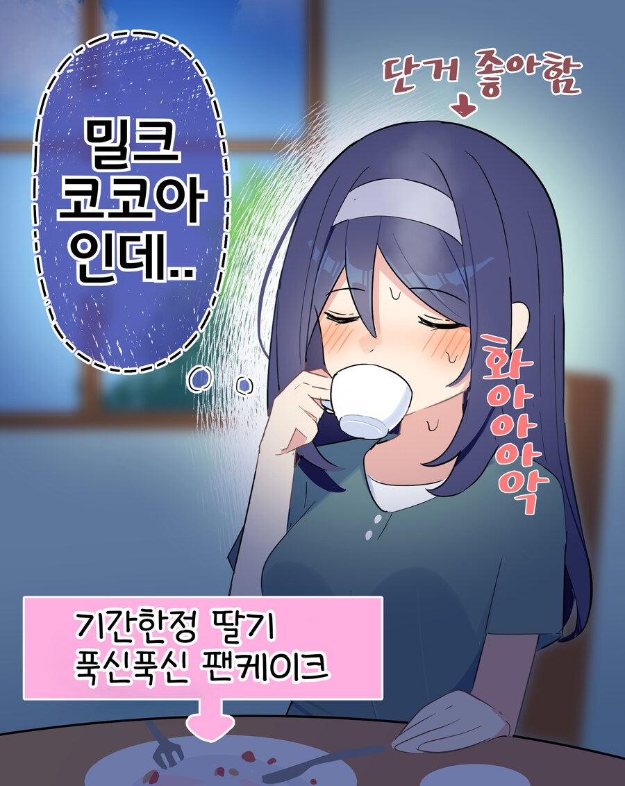 핫산) 쿨한 동급생의 OO년 후(전체 모음집).manhwa_273.png