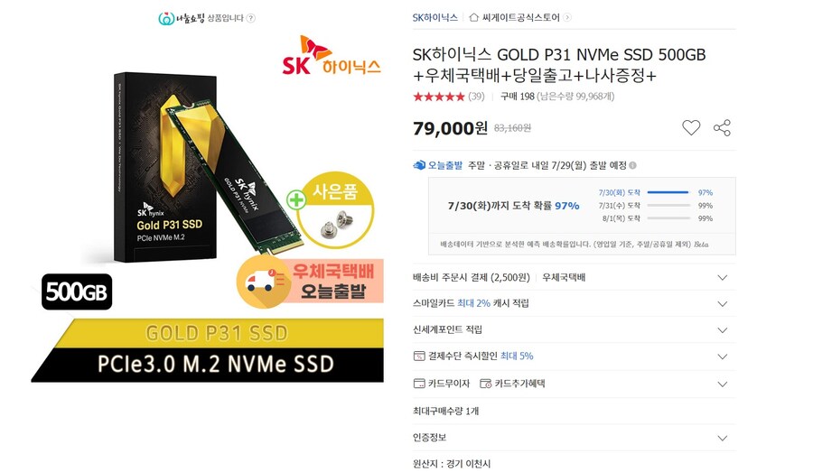 SSD) 어제 구매했다가 처참하다 ㅠㅠ_1.jpg