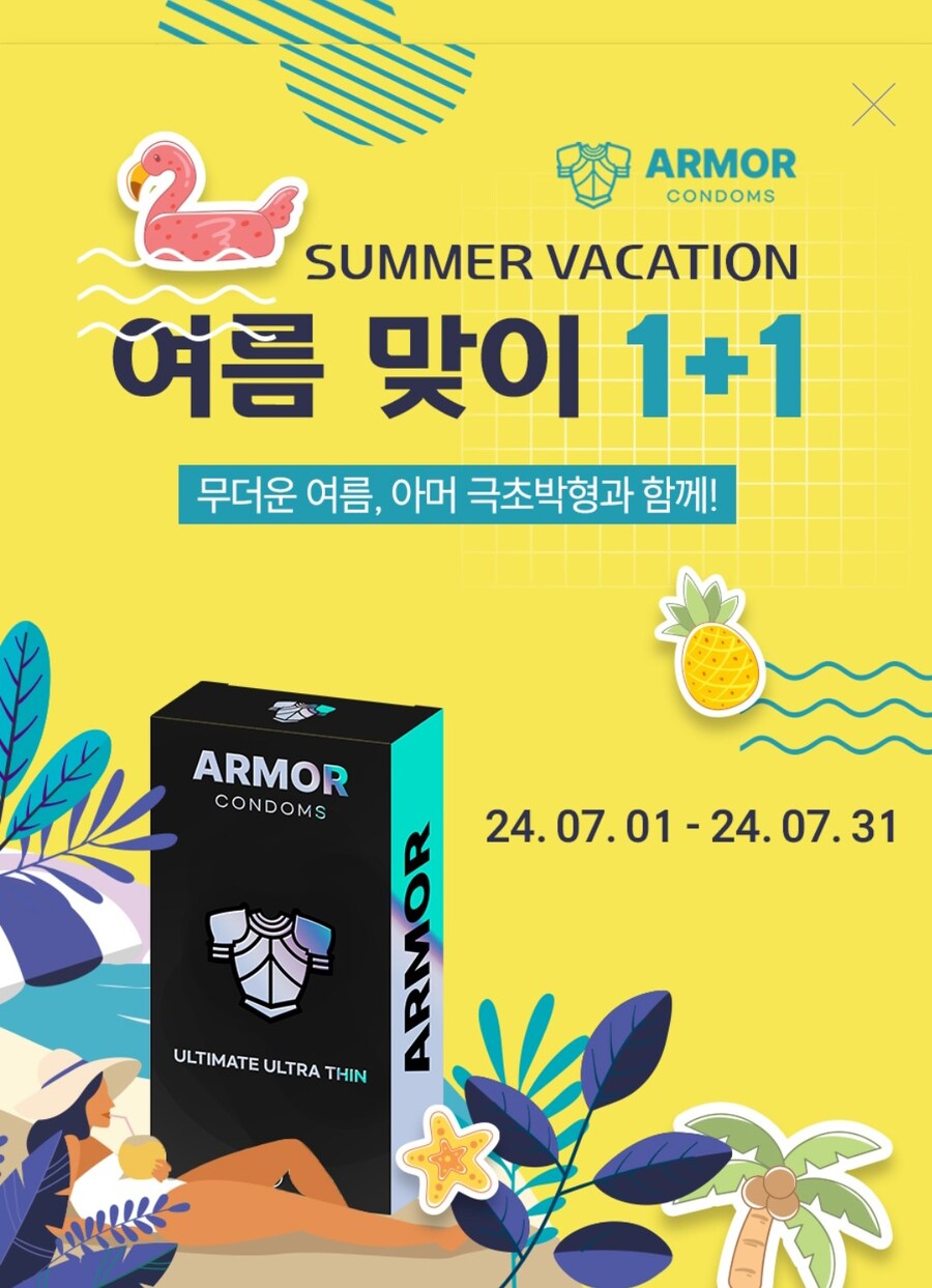 [아머콘돔]★오빠느낌조아★여름휴가 극초박 1+1핫딜!(10,710/3,000)_1.jpg
