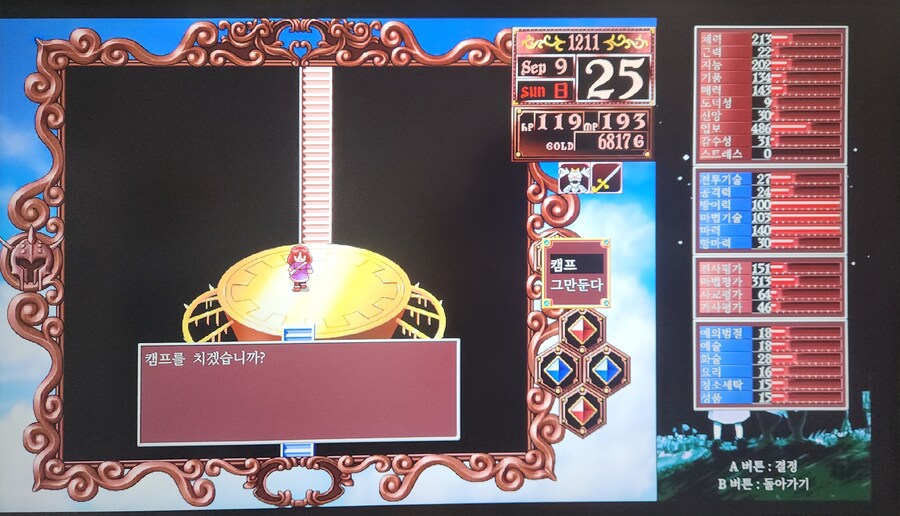 프메2리제네)휴 한끝 차이로 10살 무신 성공_1.jpg