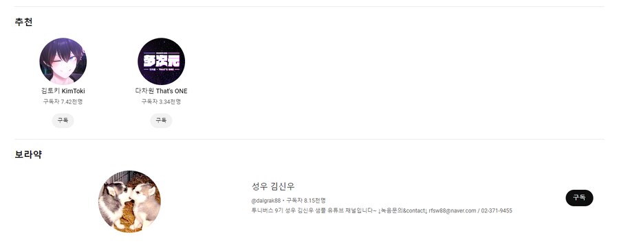 버튜버) 미치르님과 합방하시는 김토키라는분, 이세계 성우라고 해서_1.png