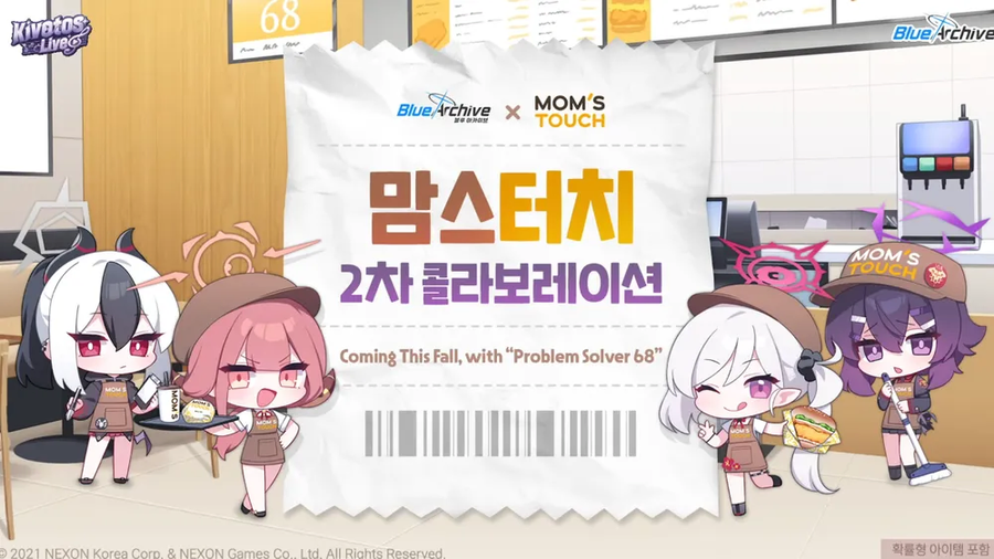 맘스터치 비상사태_1.webp