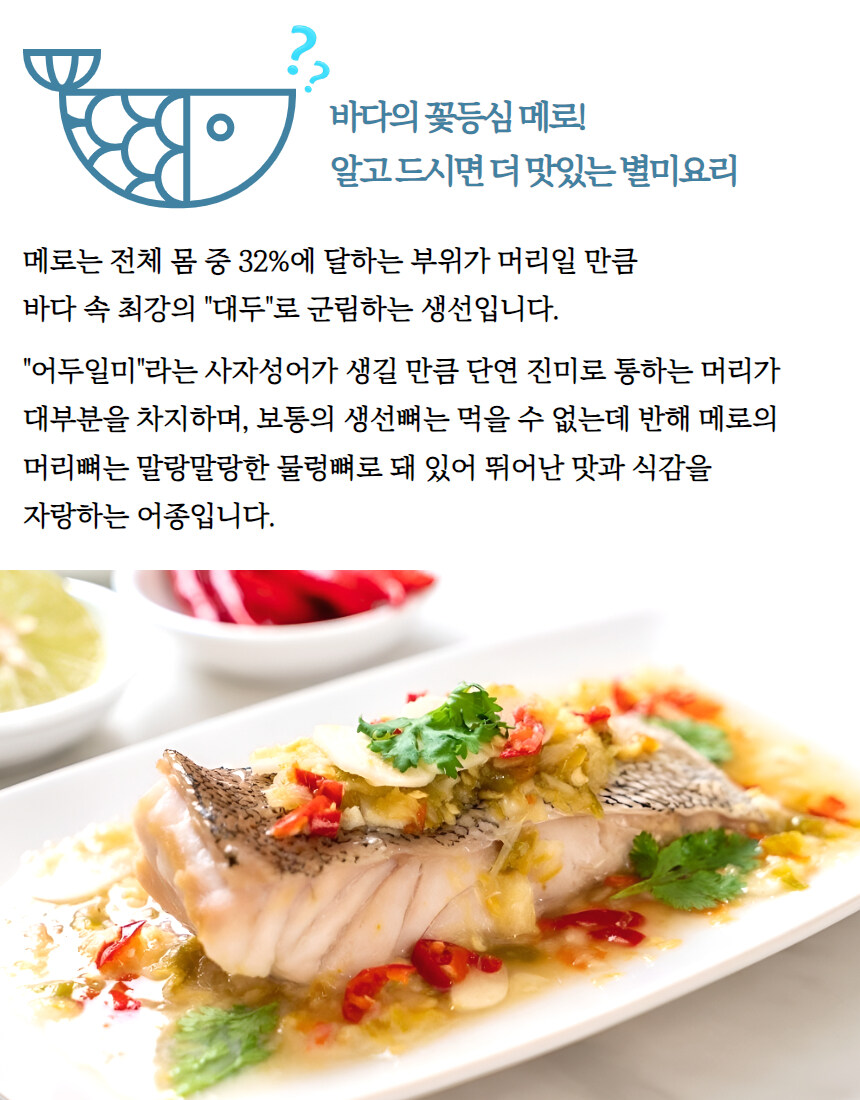 [네이버] 바다계의 꽃등심, 메로매운탕을 이 가격에!?_6.jpg