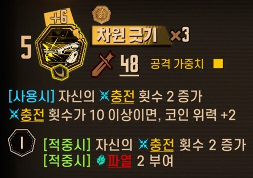 뉴비용] 스킬아이콘 해석과 합 시스템의 이해_4.png