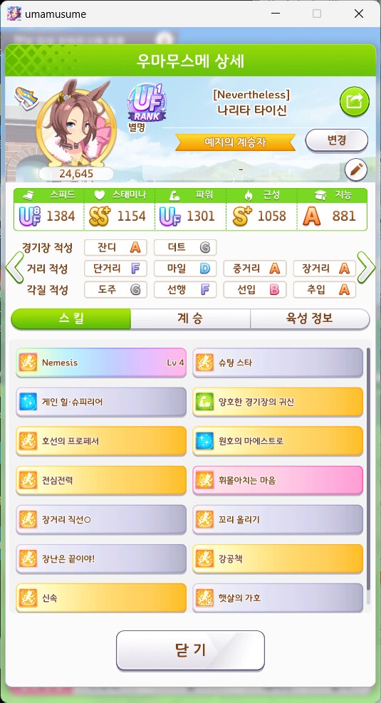 챔미 타이신 좀 골라주......_3.png