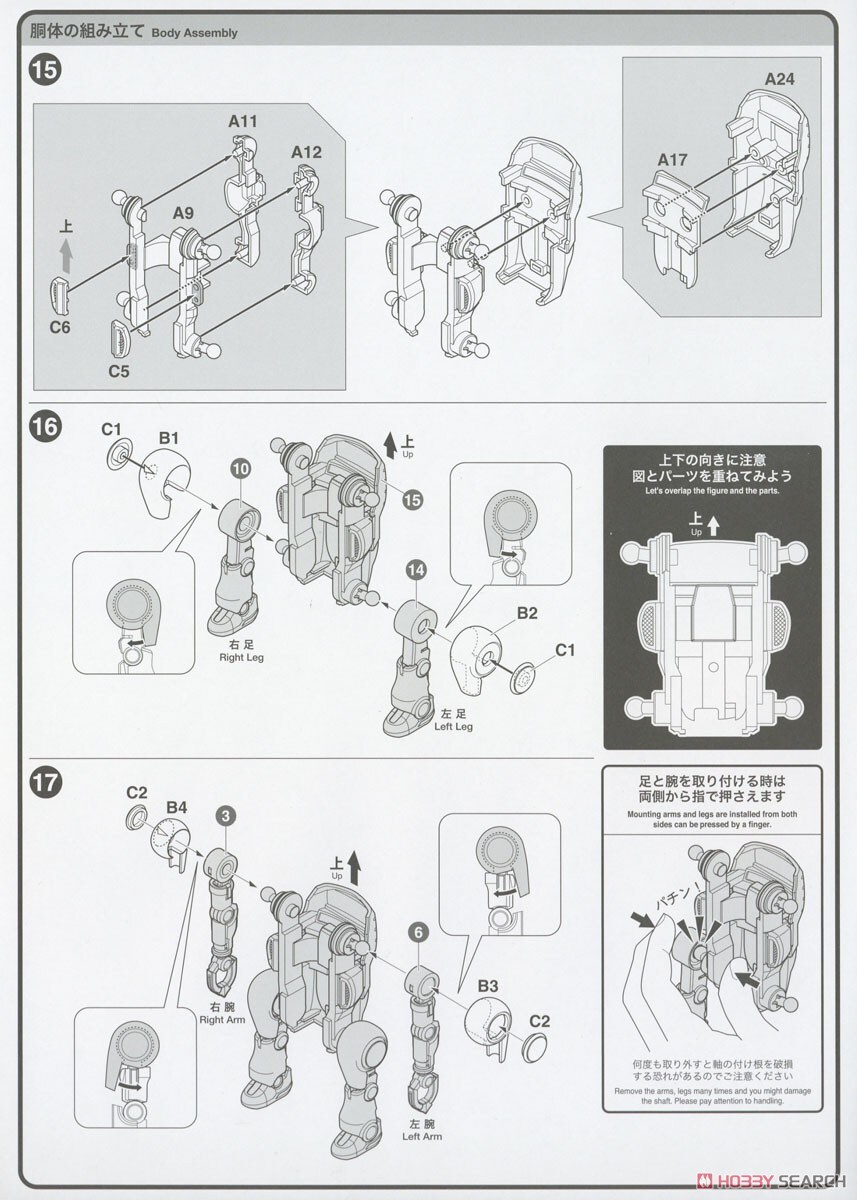 [하세가와] 1/35 메카트로위고 보톰즈 콜라보 시리즈 Vol.2 조립 설명서_11.jpg