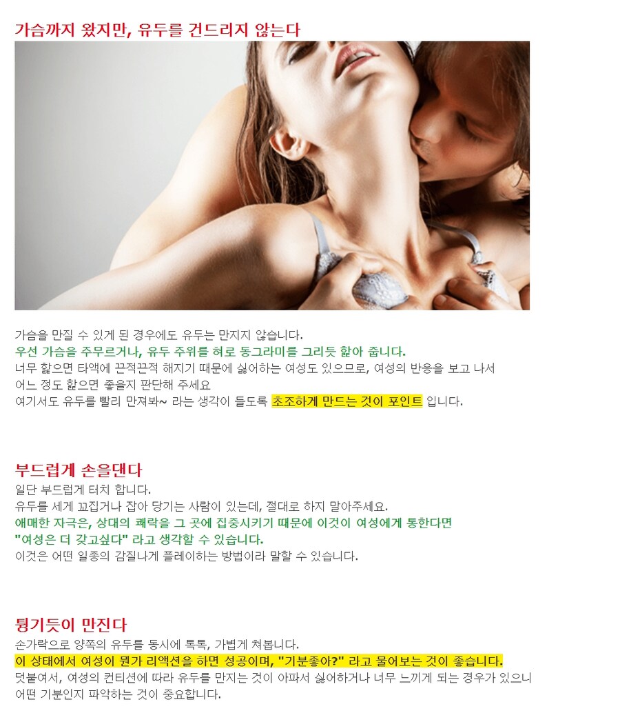 (ㅇㅎ)여자들이 원하는 가슴을 ㅇㅁㅎㄴ 방법_2.jpg