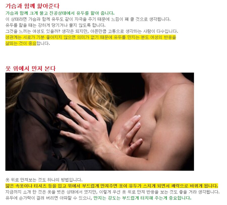 (ㅇㅎ)여자들이 원하는 가슴을 ㅇㅁㅎㄴ 방법_3.jpg