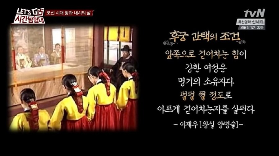 조선 시대 후궁 간택 방법_1.jpg