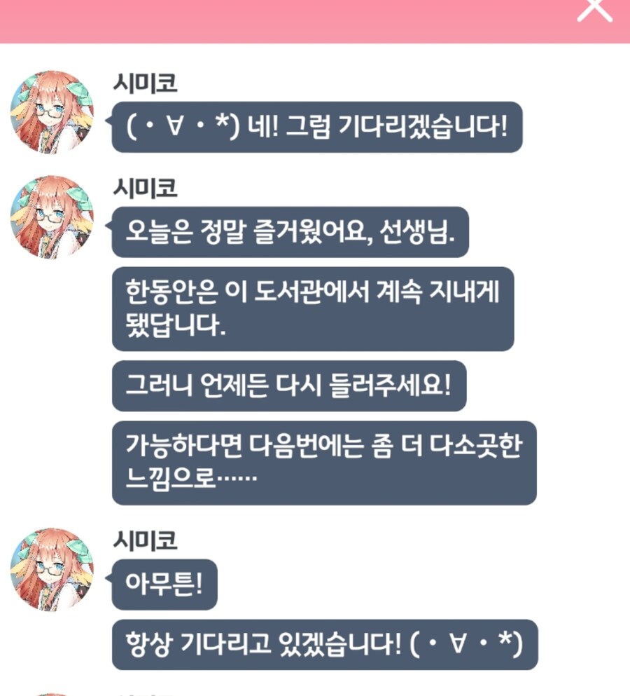 블루아카) 시미코 ㅅㅂㅋㅋ 개너무하네 진짜_2.jpg