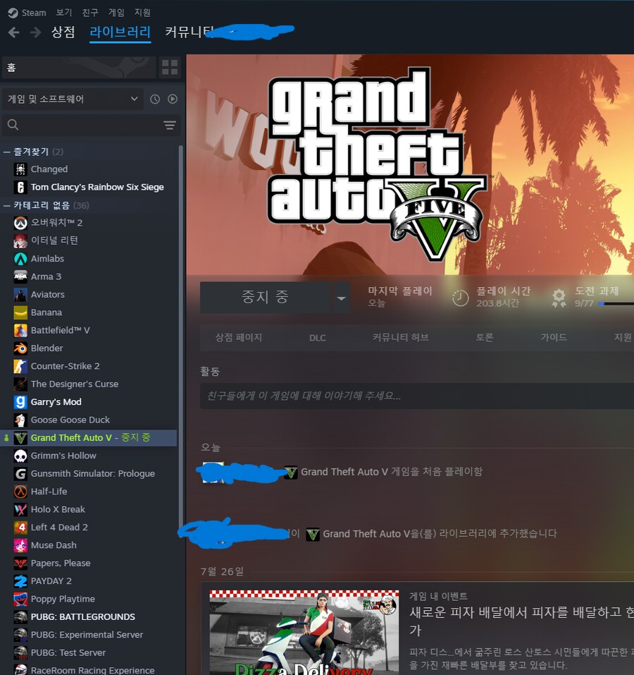 GTA 게임이 안꺼짐_1.png