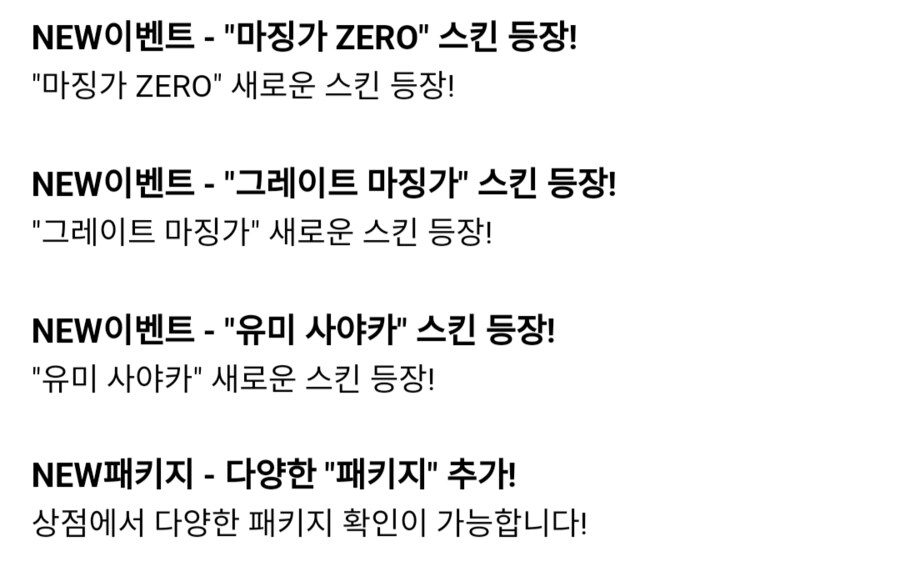 [아이언사가] 7/30 패치노트 & 마징가 제로 스킨 추가_1.png